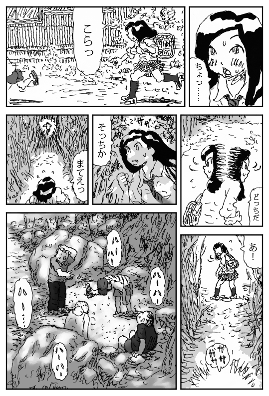 Hinba o Mizube ni Hiku Hanashi page 7 full