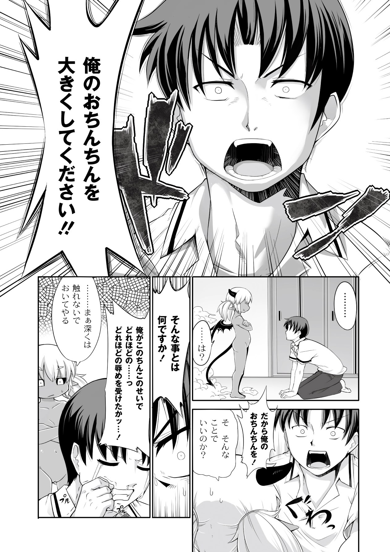 Kyou kara Hajimeru Kuro Majutsu page 9 full