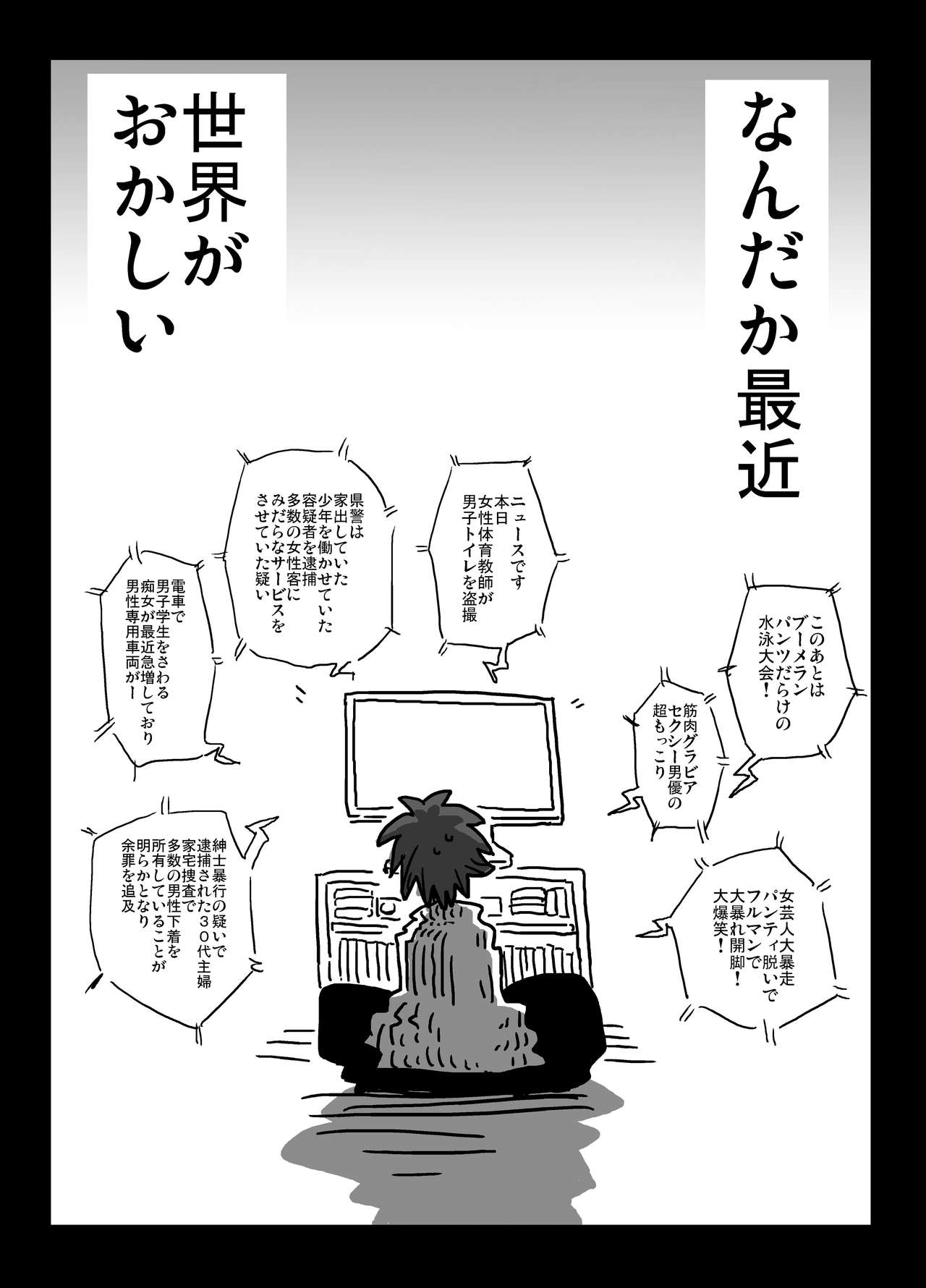 Teisou Gyakuten Goudou page 5 full