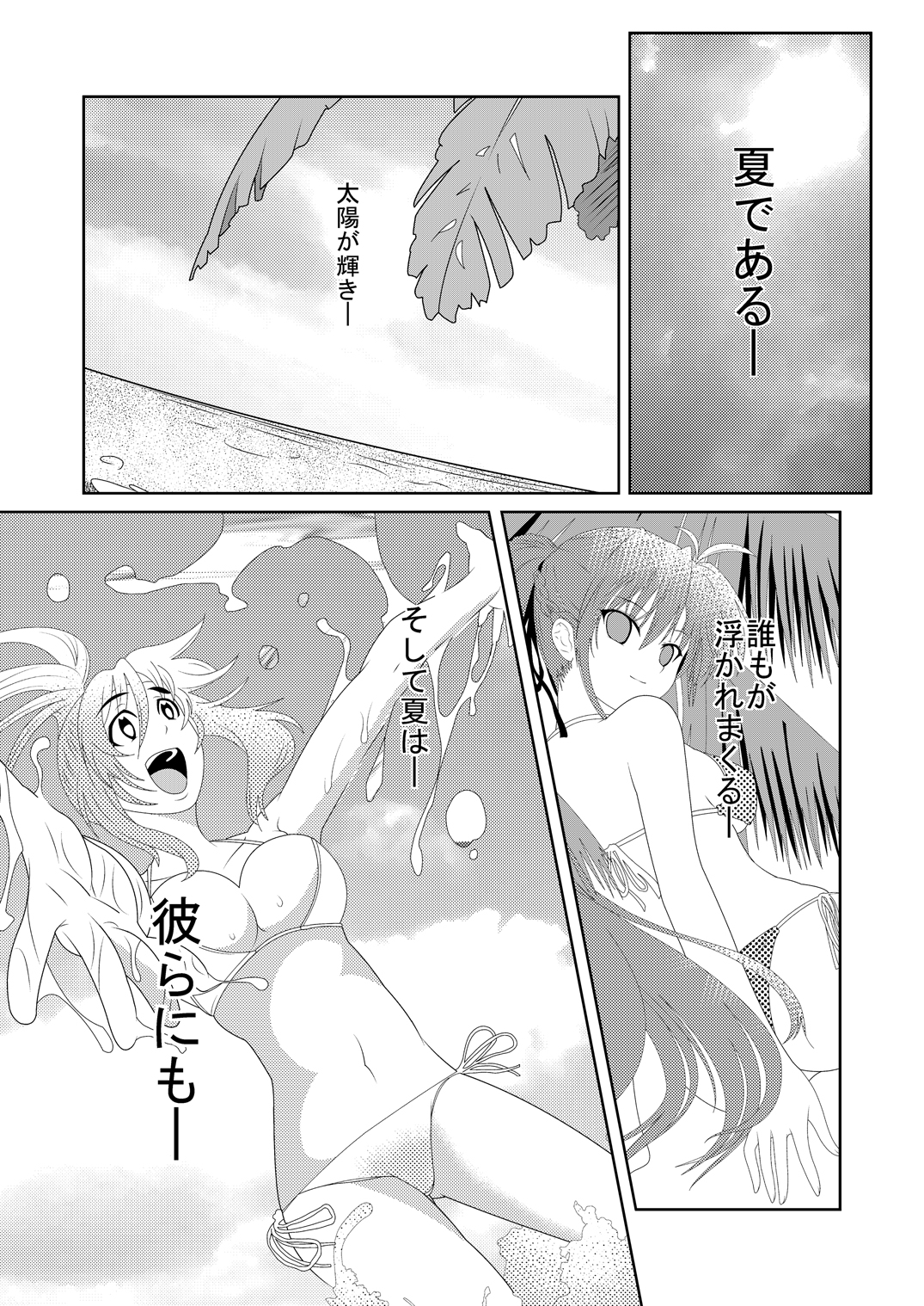 High School wa Satan no Rakuen page 2 full