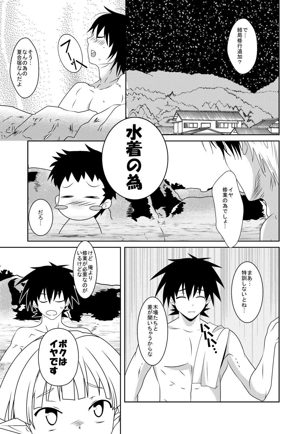 High School wa Satan no Rakuen page 8 full