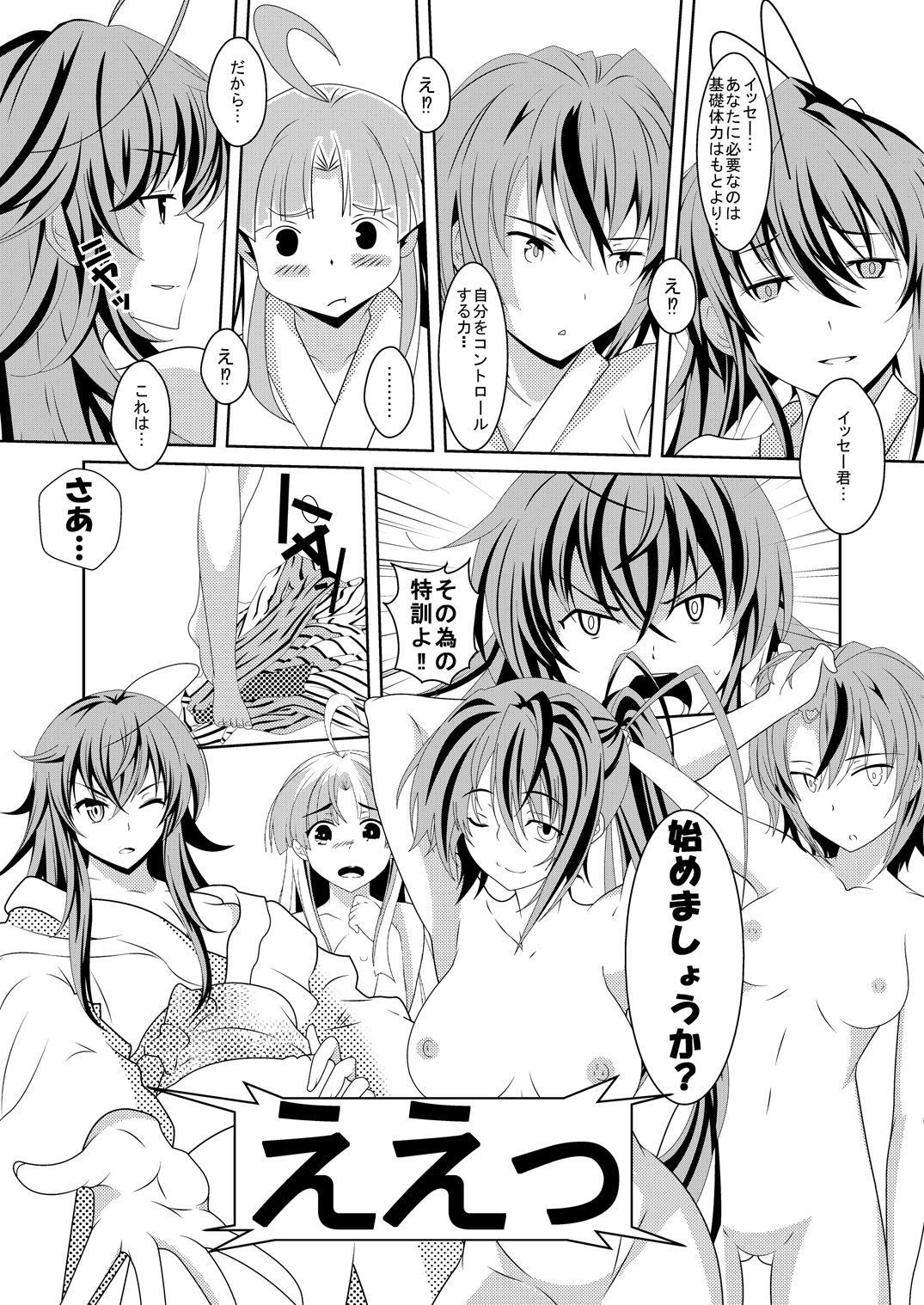 High School wa Satan no Rakuen page 9 full