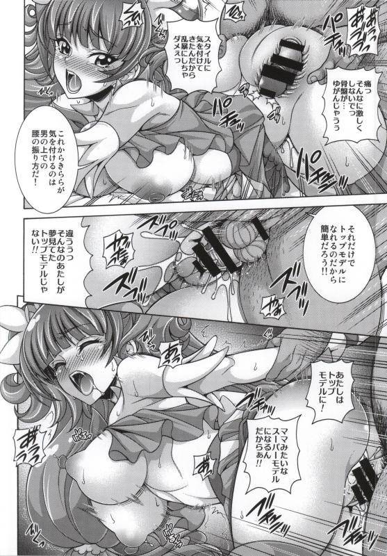 MY SWEET PRINCESS VOLUME T page 10 full