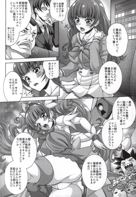 MY SWEET PRINCESS VOLUME T page 2 full
