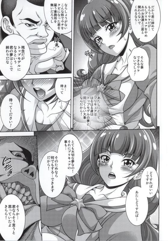 MY SWEET PRINCESS VOLUME T page 3 full