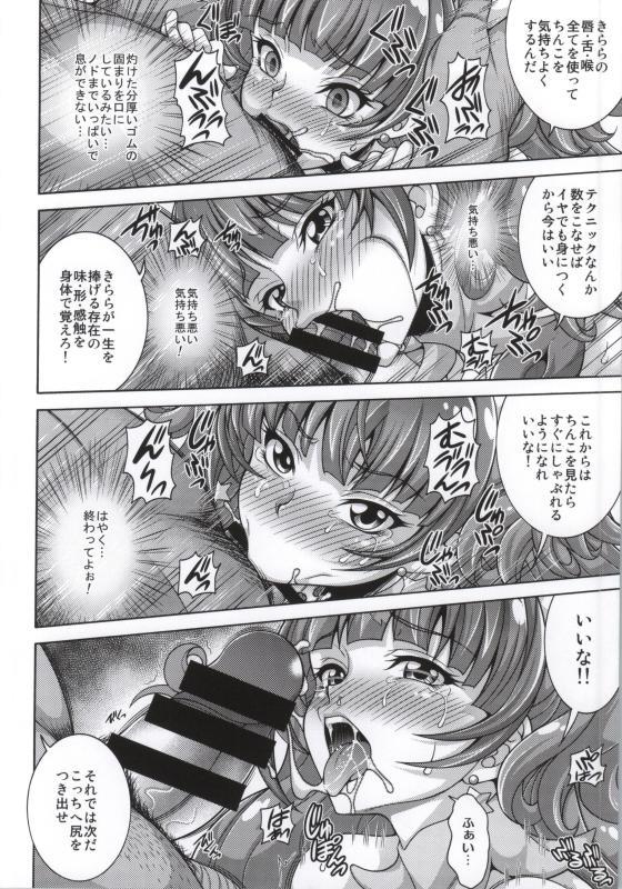 MY SWEET PRINCESS VOLUME T page 6 full