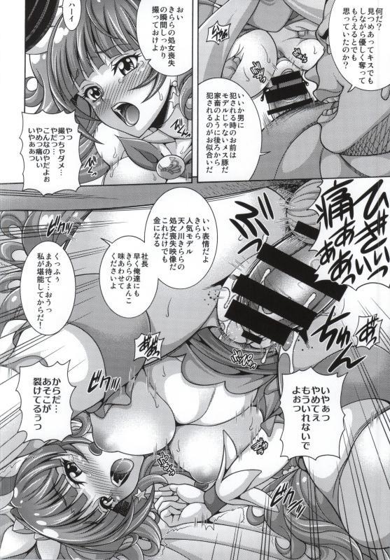 MY SWEET PRINCESS VOLUME T page 8 full