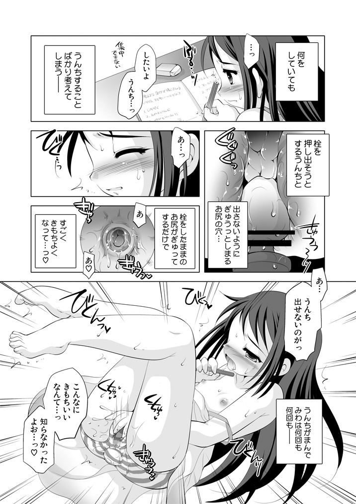 Tsukinai Kyoumi ~Kitto Motto Kimochiii Koto Hen~ page 4 full