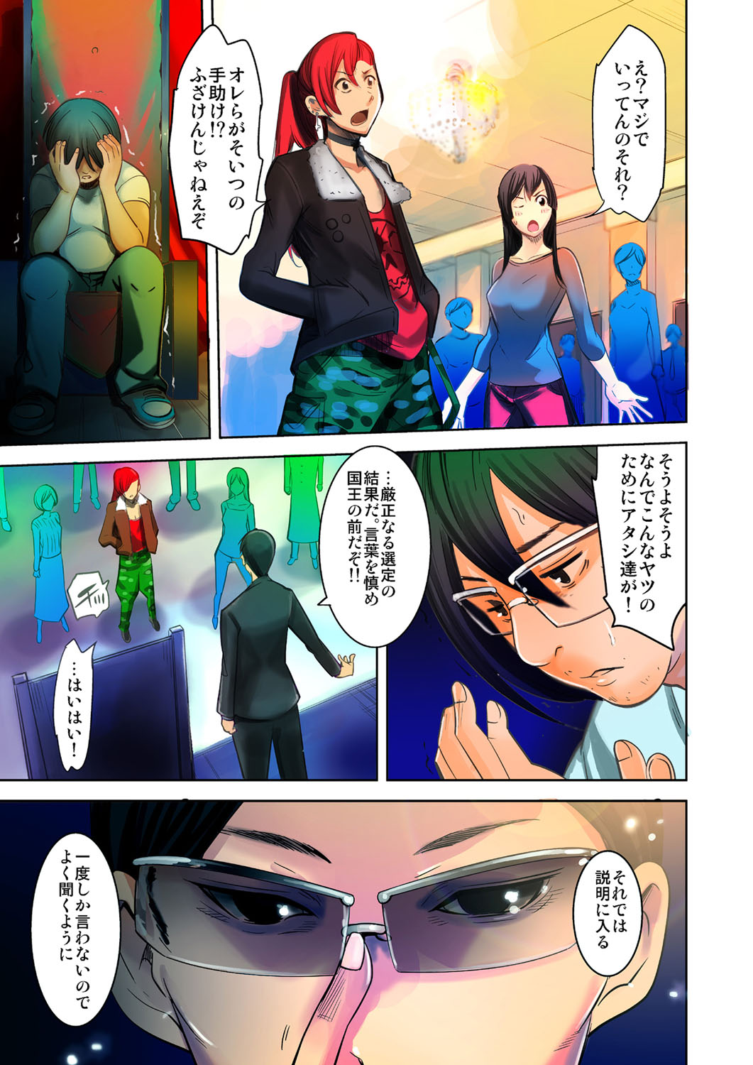 NEET Emperor ♂ Yaritai Houdai no Oukoku page 4 full