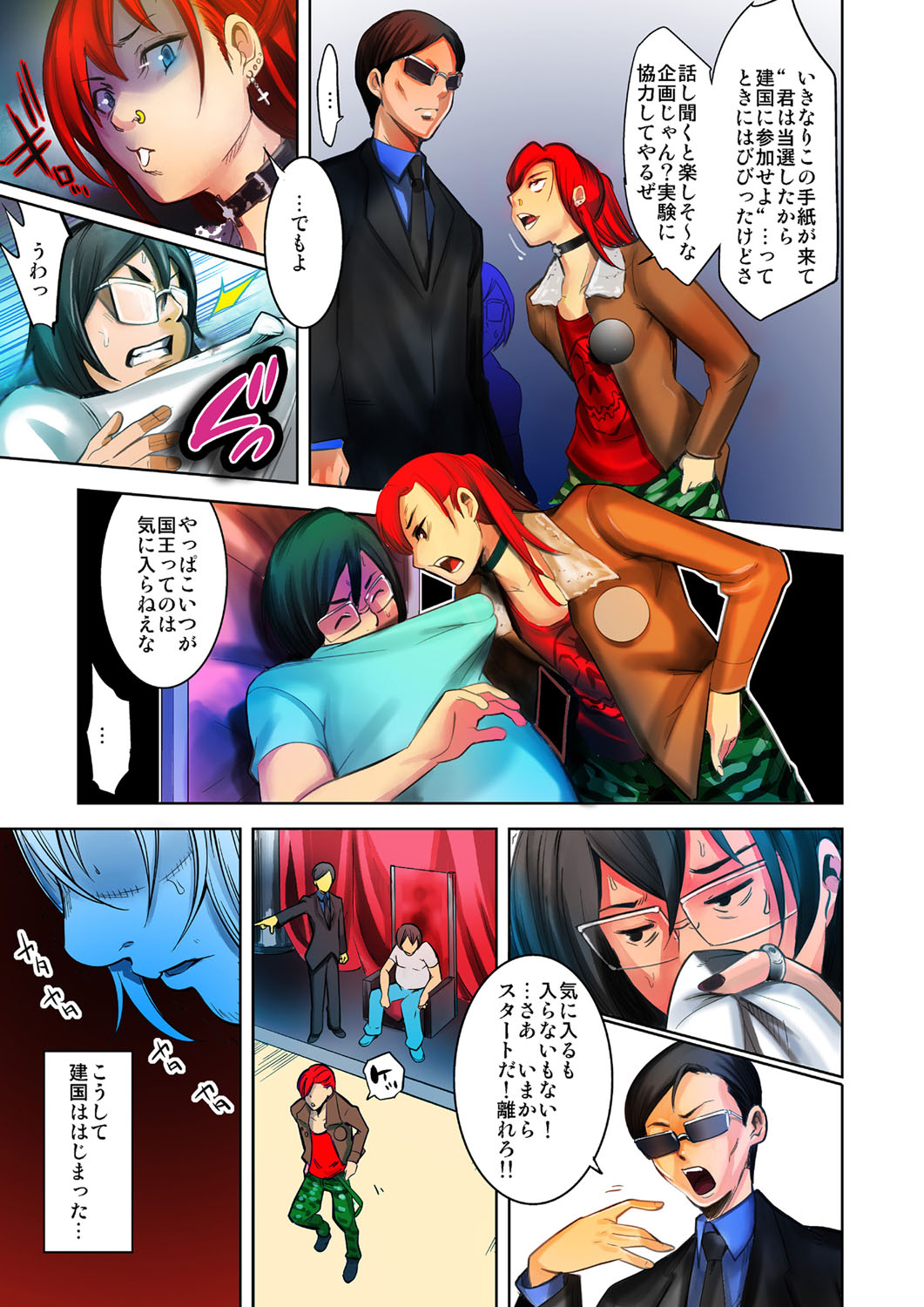 NEET Emperor ♂ Yaritai Houdai no Oukoku page 6 full