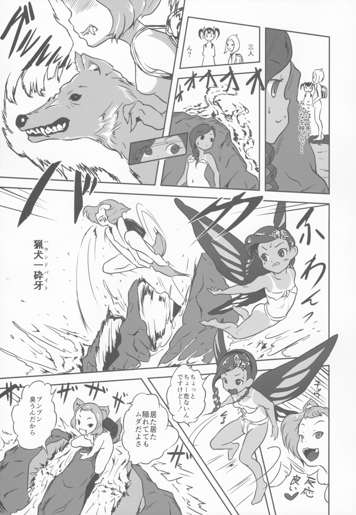 Yurori Kyouiku San page 7 full