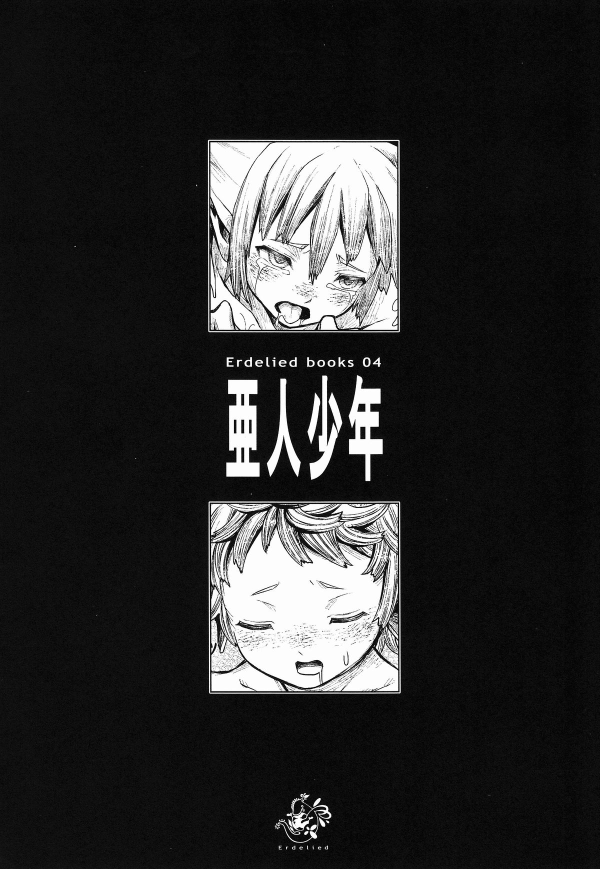 Jingai Shota Soushuuhen - Ajin Shounen page 7 full