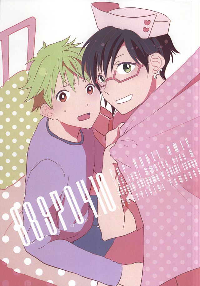 88970410 page 1 full