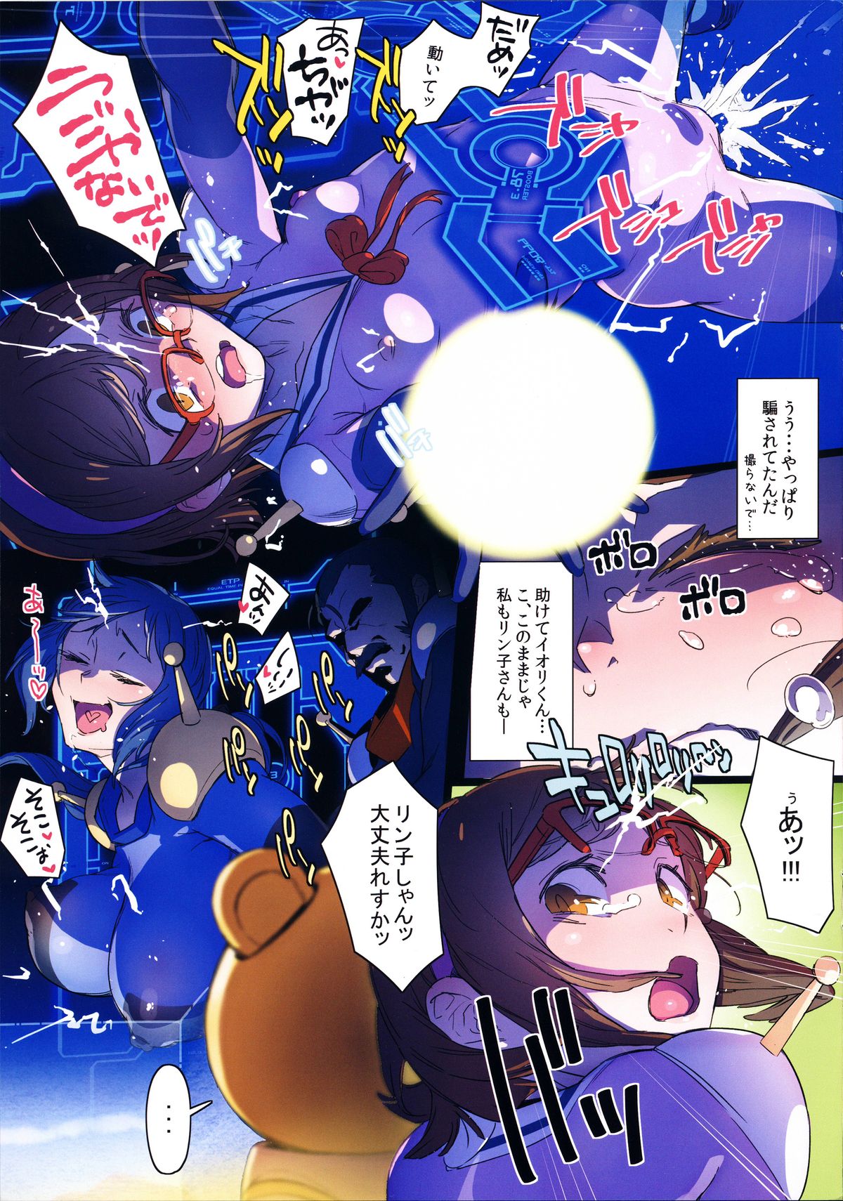 BF Gundam Full Color Gekijou page 7 full