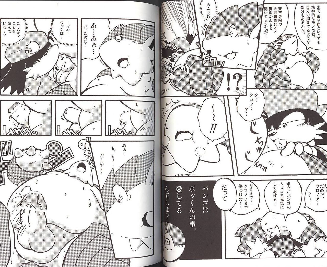 Natsu da! Hanabi da! Pango Matsuri page 9 full