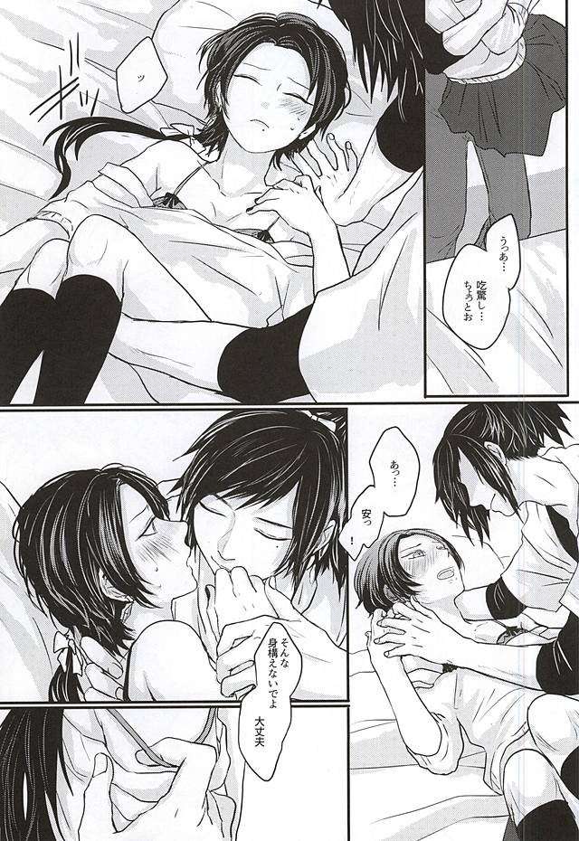 After the strawberry page 10 full