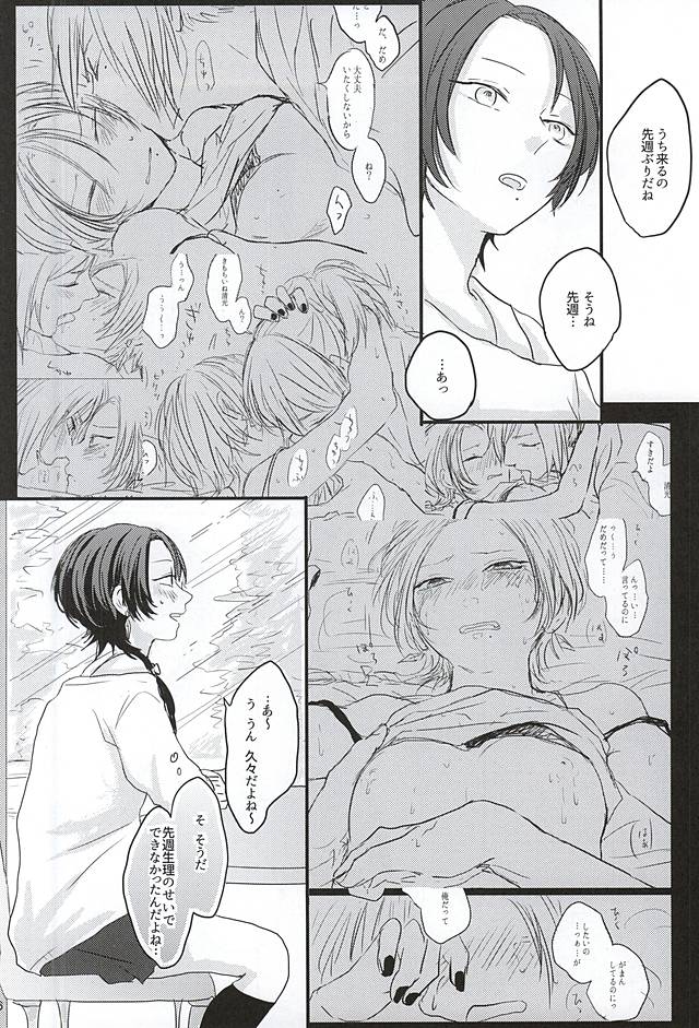 After the strawberry page 3 full