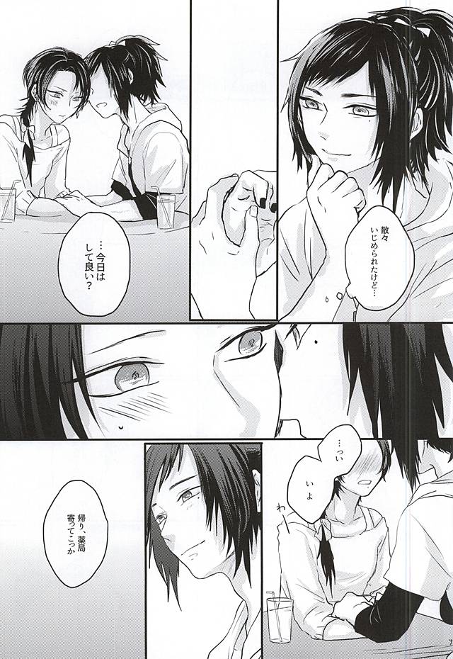 After the strawberry page 4 full