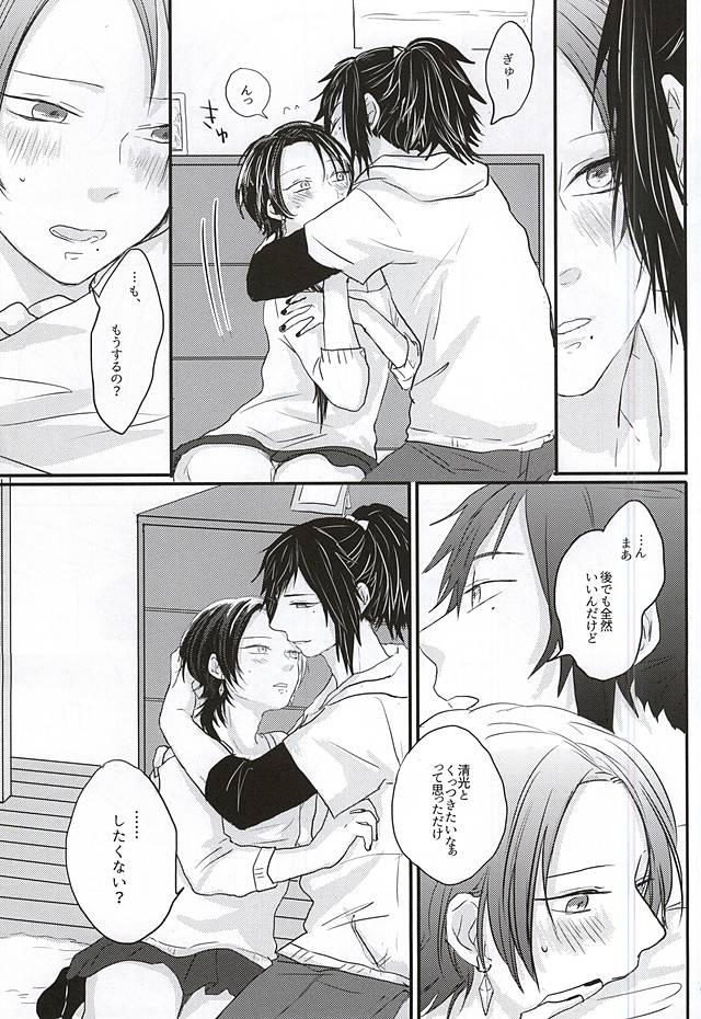 After the strawberry page 6 full