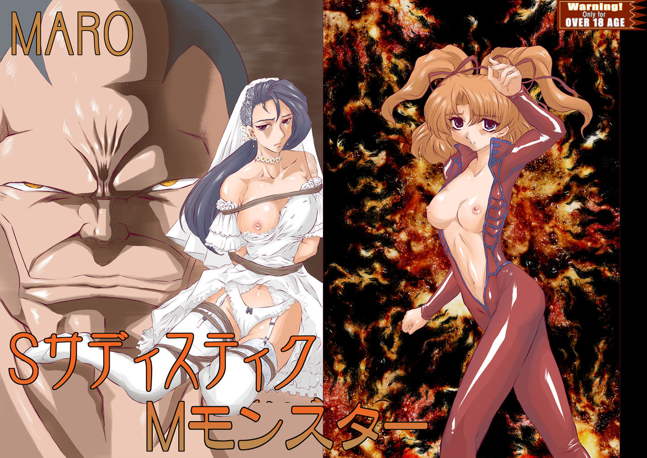 S Sadistic M Monster page 1 full