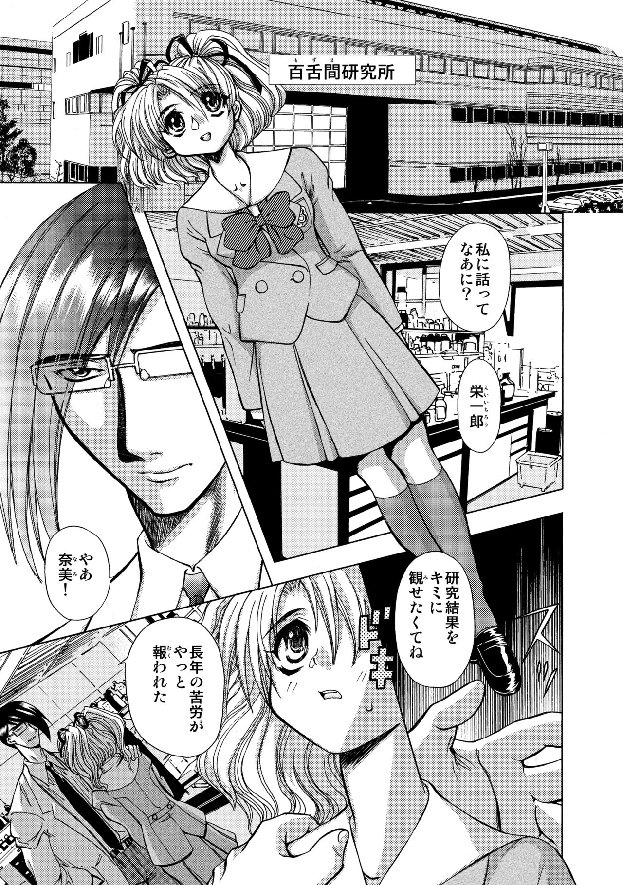 S Sadistic M Monster page 2 full