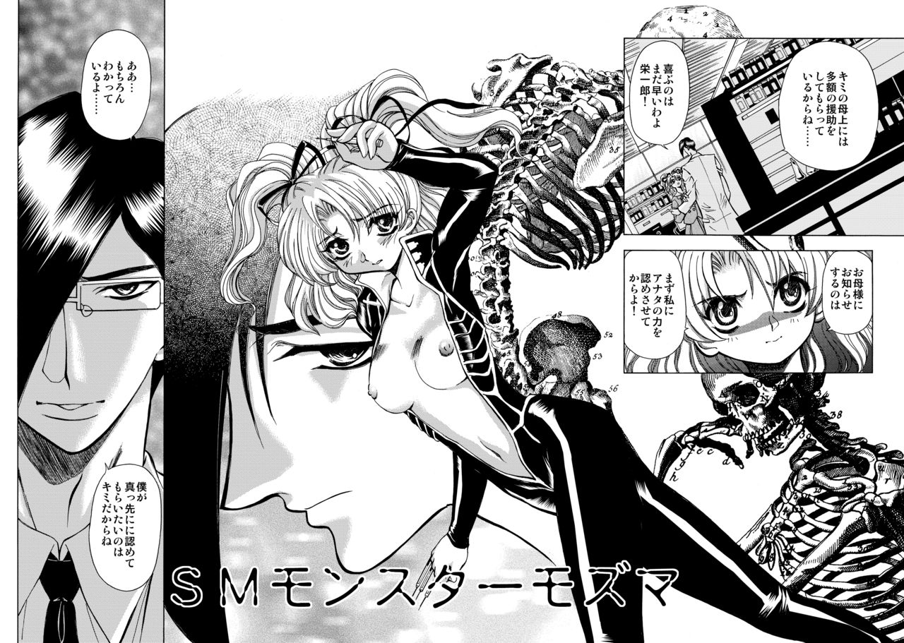S Sadistic M Monster page 3 full