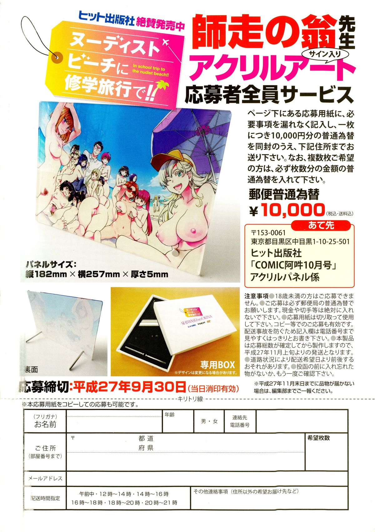 COMIC AUN 2015-10 page 2 full