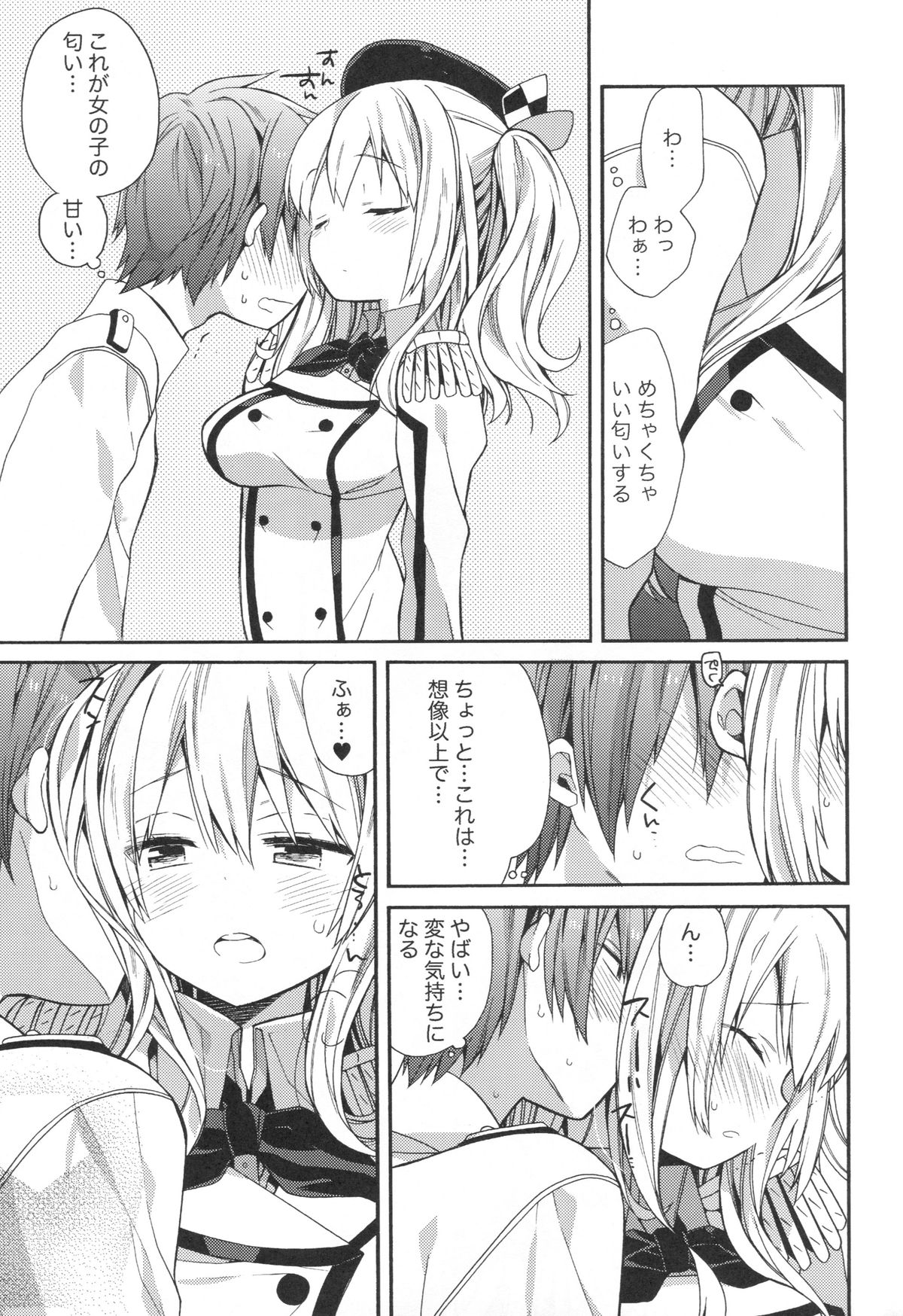 Kashima-chan no Renai Sensen Ijou Ari page 8 full