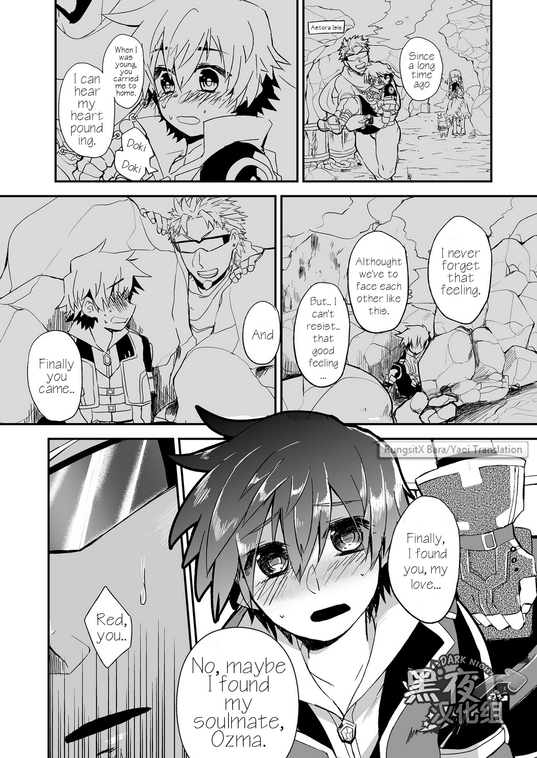 Watashi to Omae no Tokonatsu-kyuu page 10 full