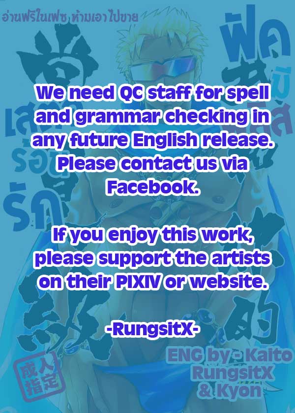 Watashi to Omae no Tokonatsu-kyuu page 2 full