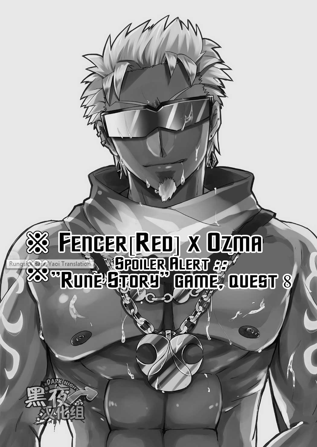 Watashi to Omae no Tokonatsu-kyuu page 3 full