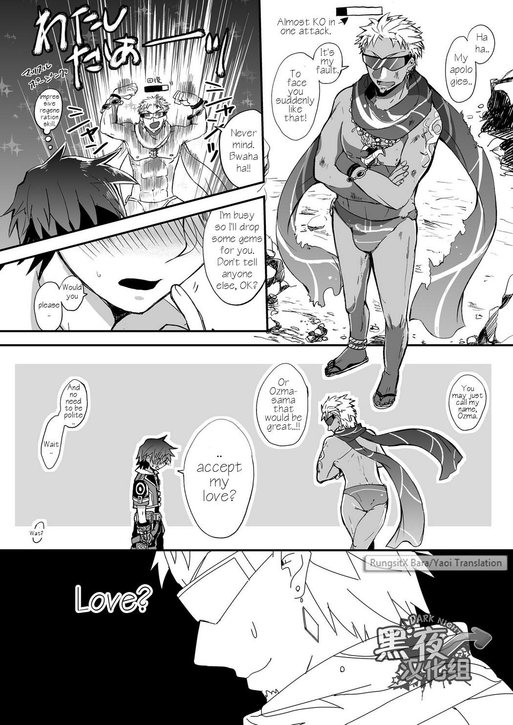 Watashi to Omae no Tokonatsu-kyuu page 9 full