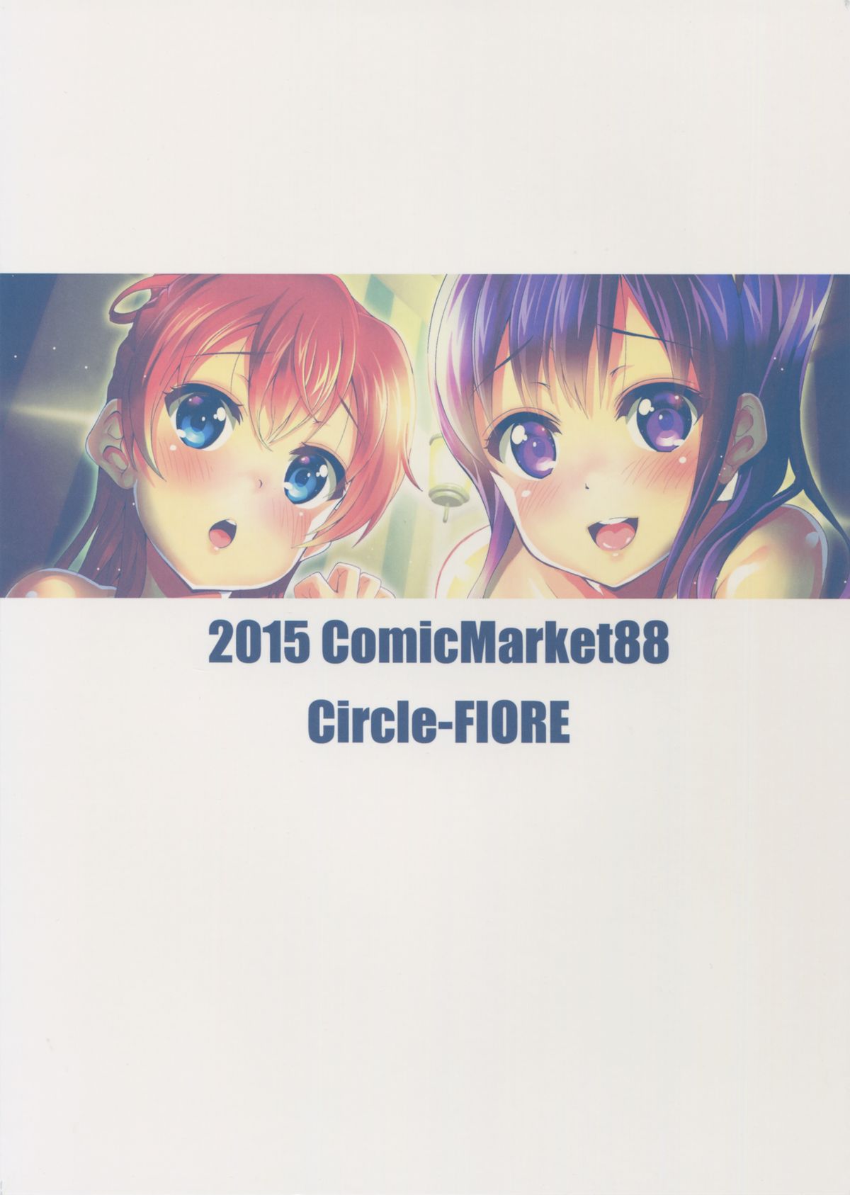 Kasuka de Taisetsu na Watashi no Jishin page 2 full