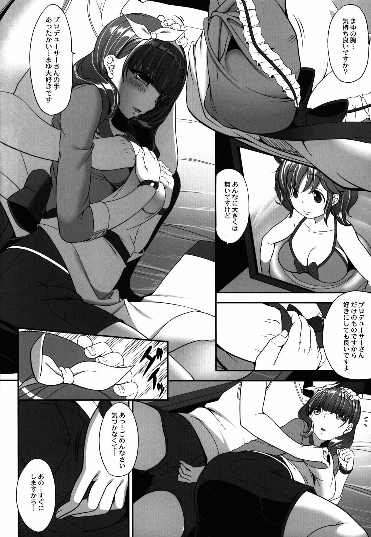 Mamayu Zukushi page 10 full