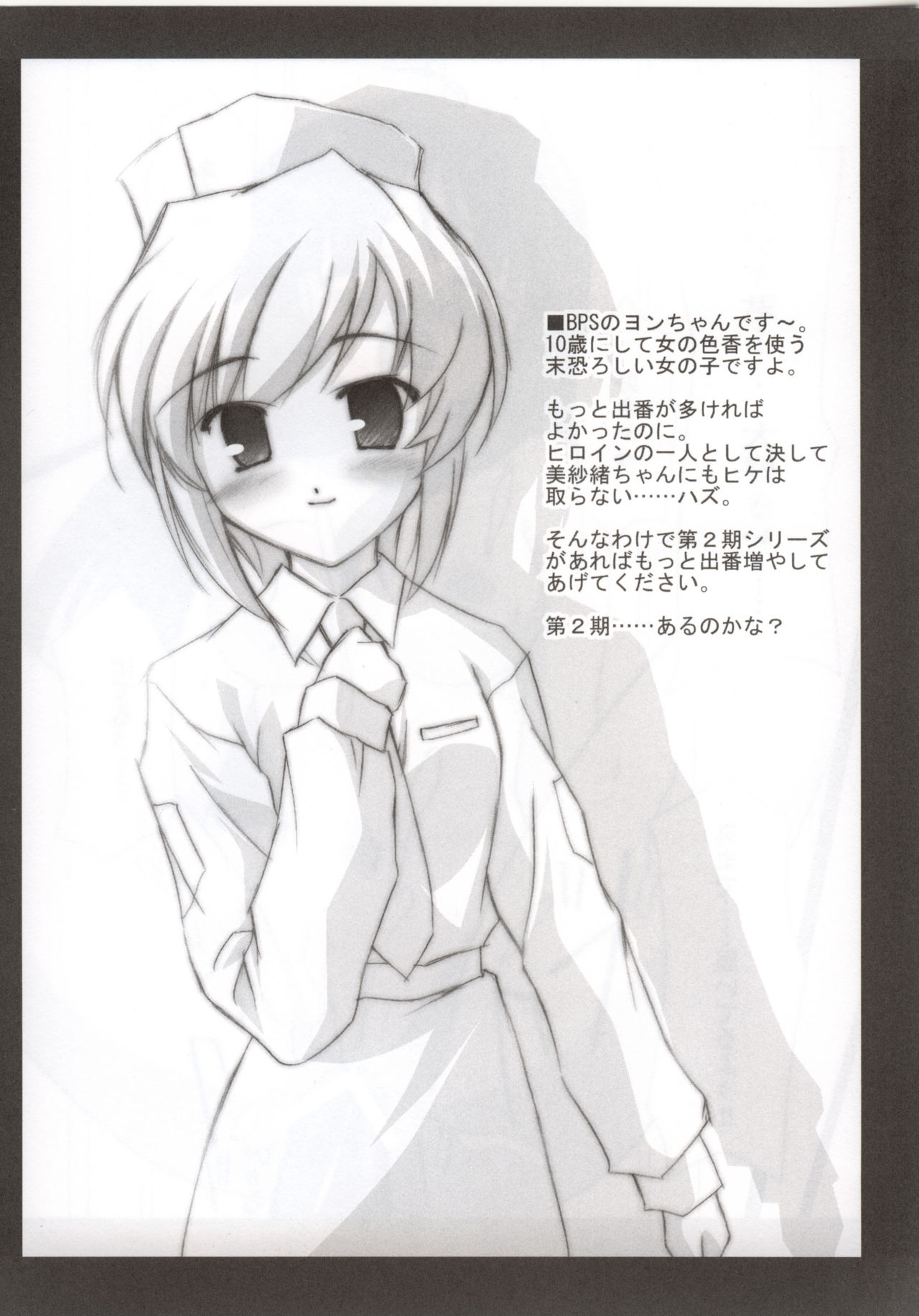 Feels like Heaven page 7 full