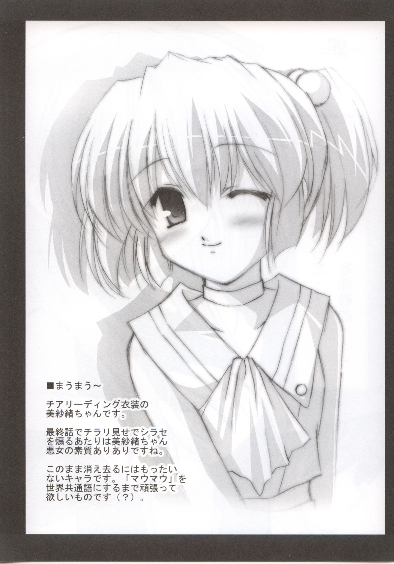 Feels like Heaven page 8 full