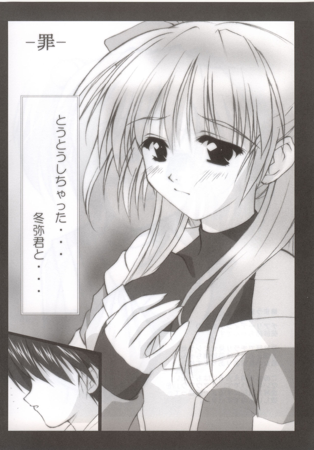 Feels like Heaven page 9 full