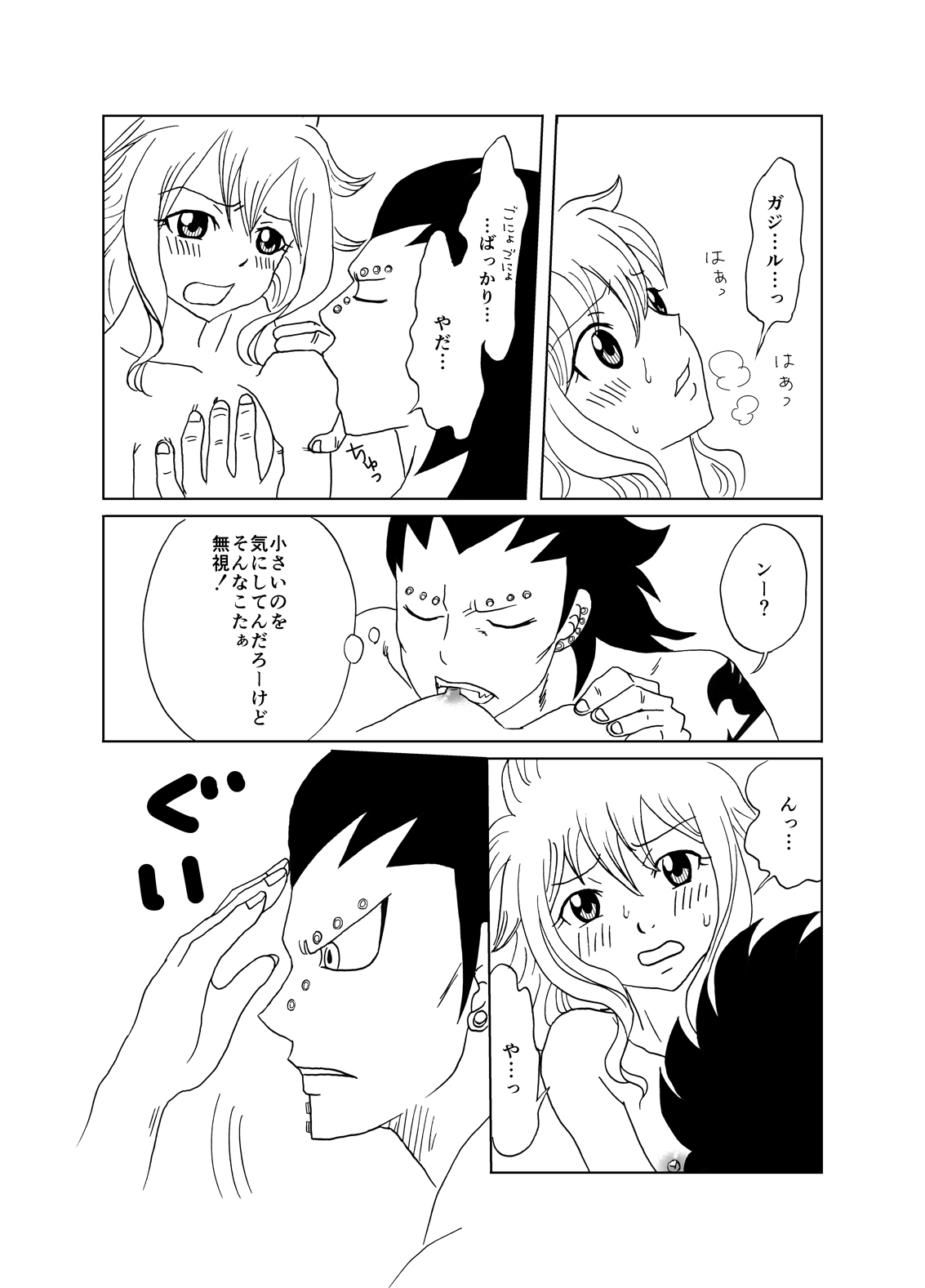 GajeeLevy Manga - Levy-chan ni Gohoushi page 10 full