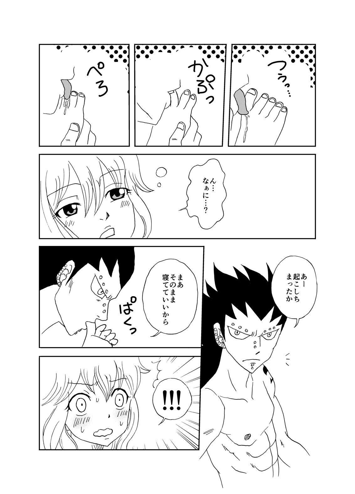 GajeeLevy Manga - Levy-chan ni Gohoushi page 3 full