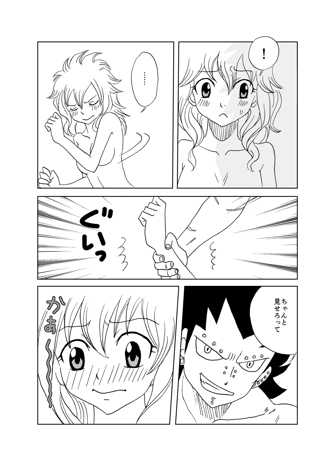 GajeeLevy Manga - Levy-chan ni Gohoushi page 8 full