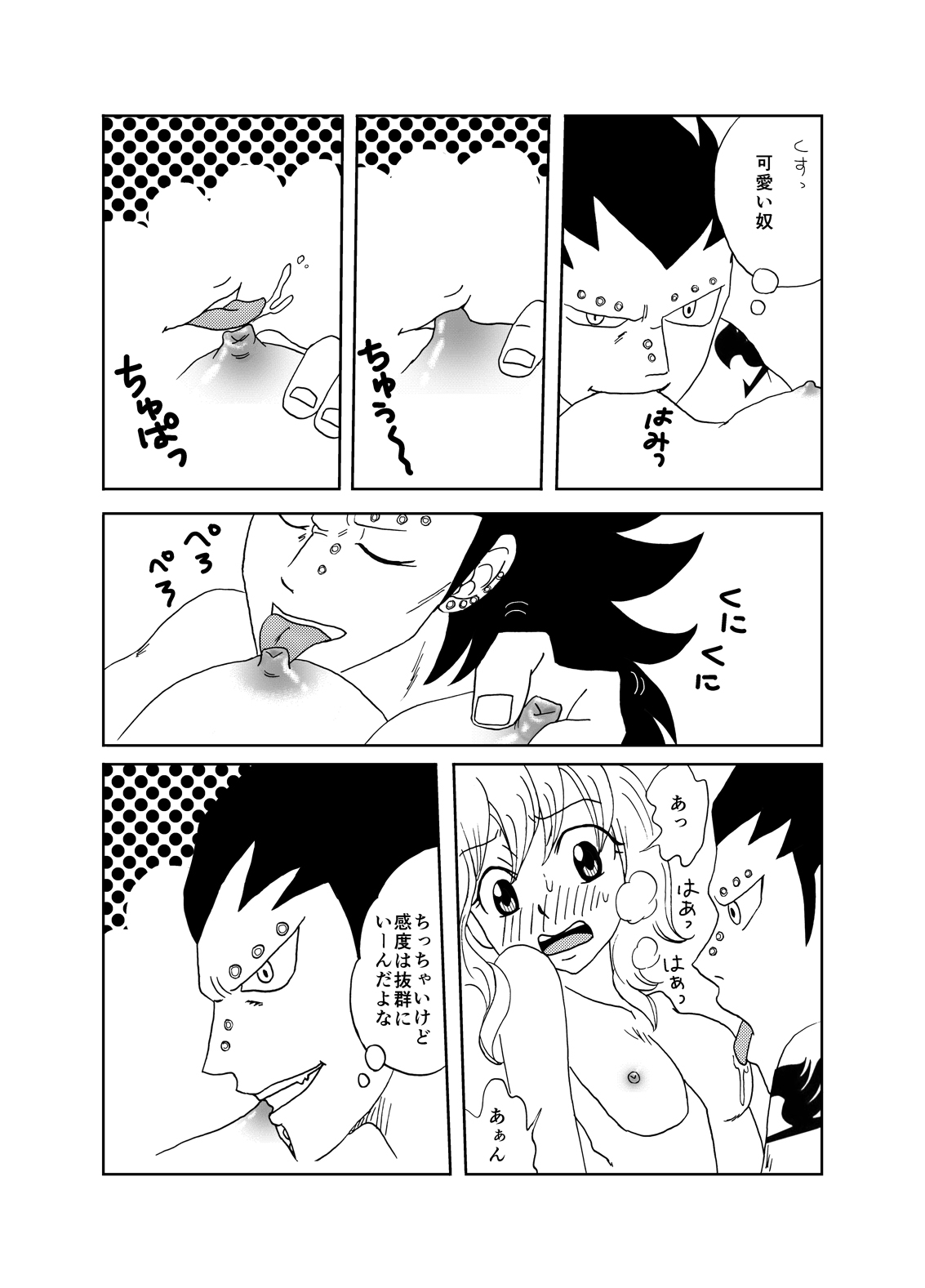 GajeeLevy Manga - Levy-chan ni Gohoushi page 9 full