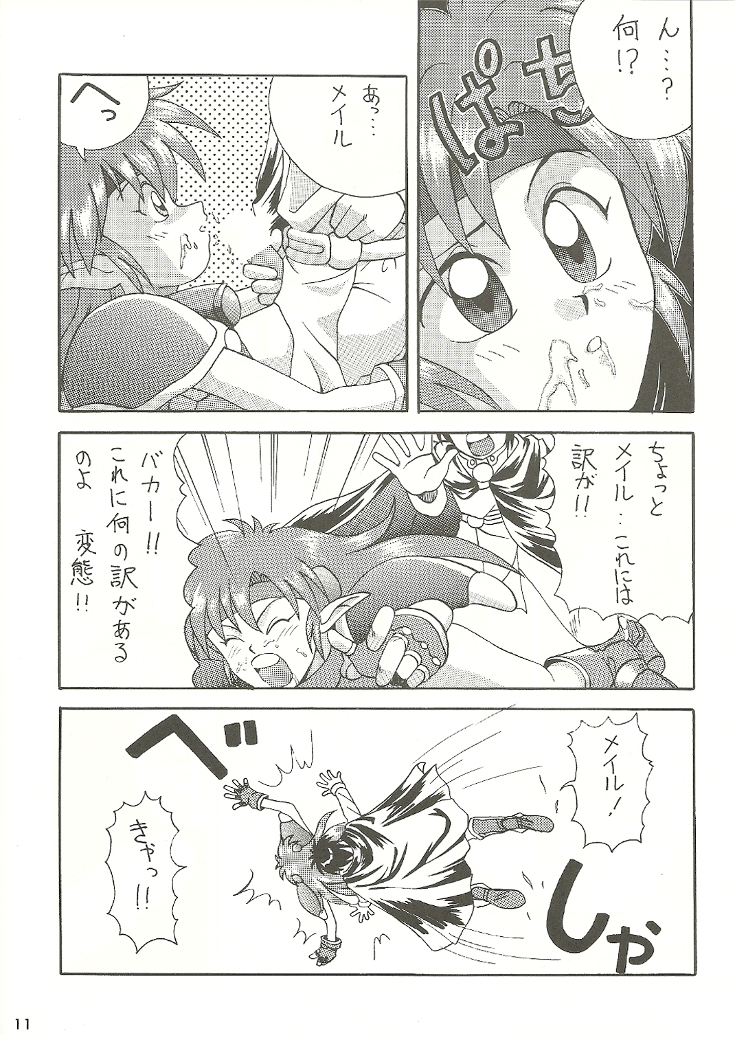 R URABON 3 page 10 full