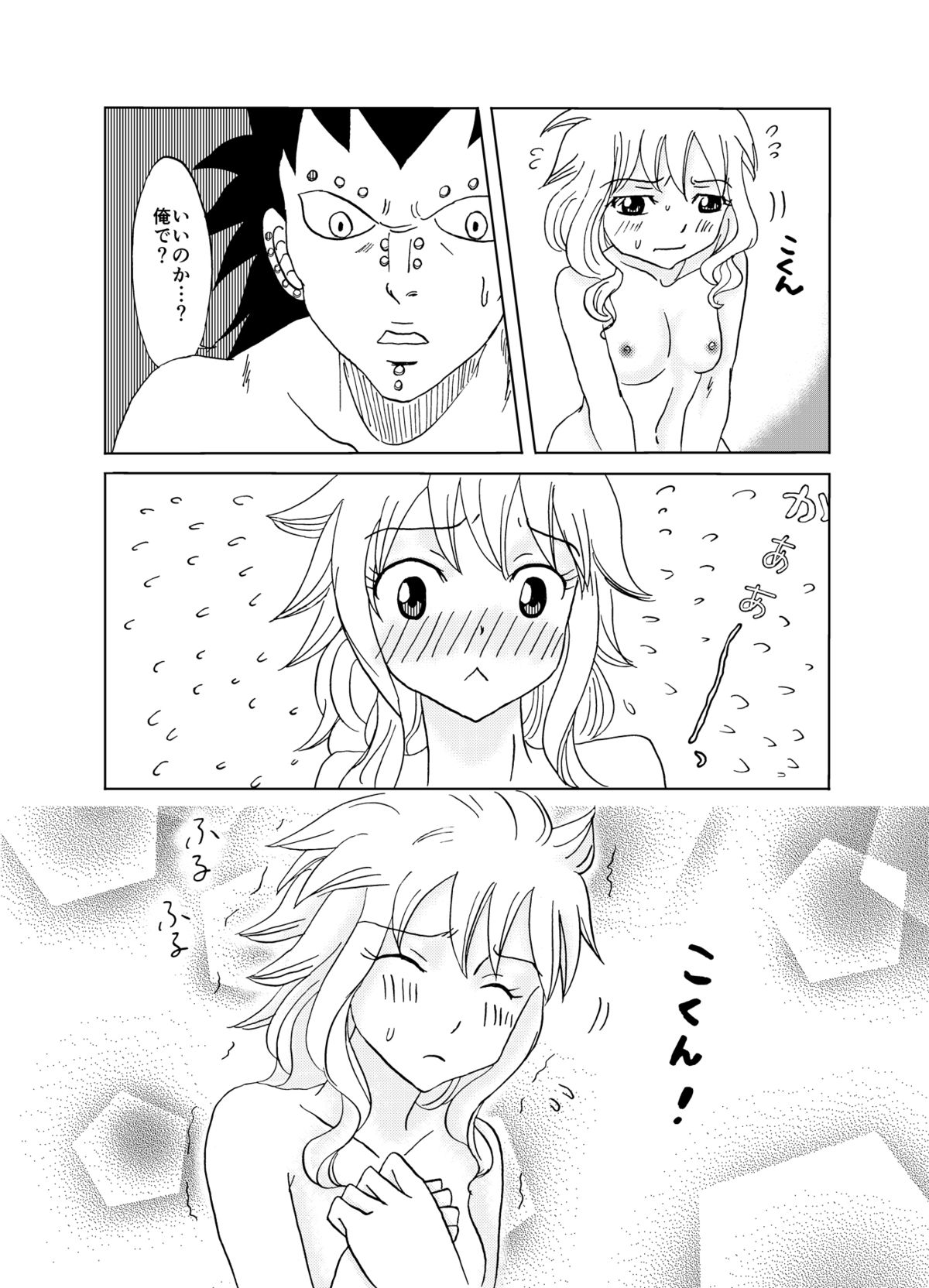 GajeeLevy Manga page 10 full