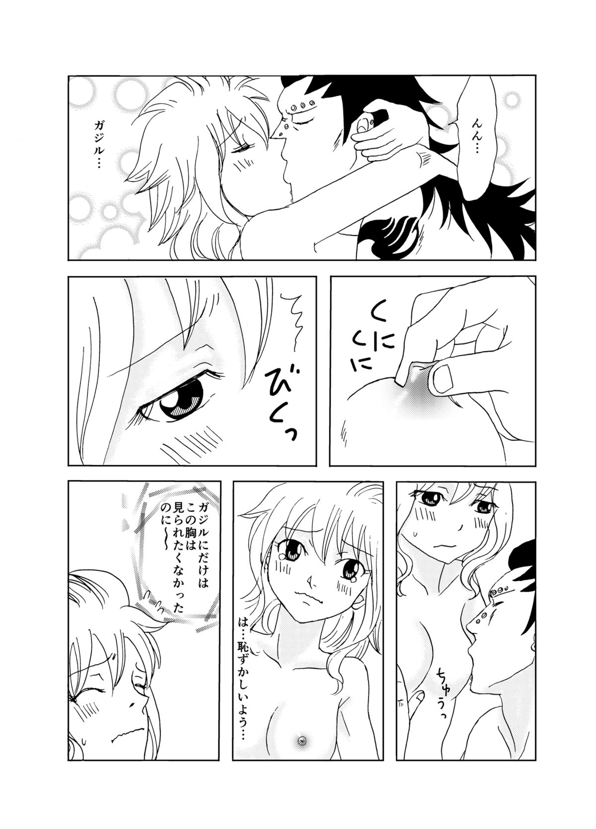 GajeeLevy Manga page 4 full