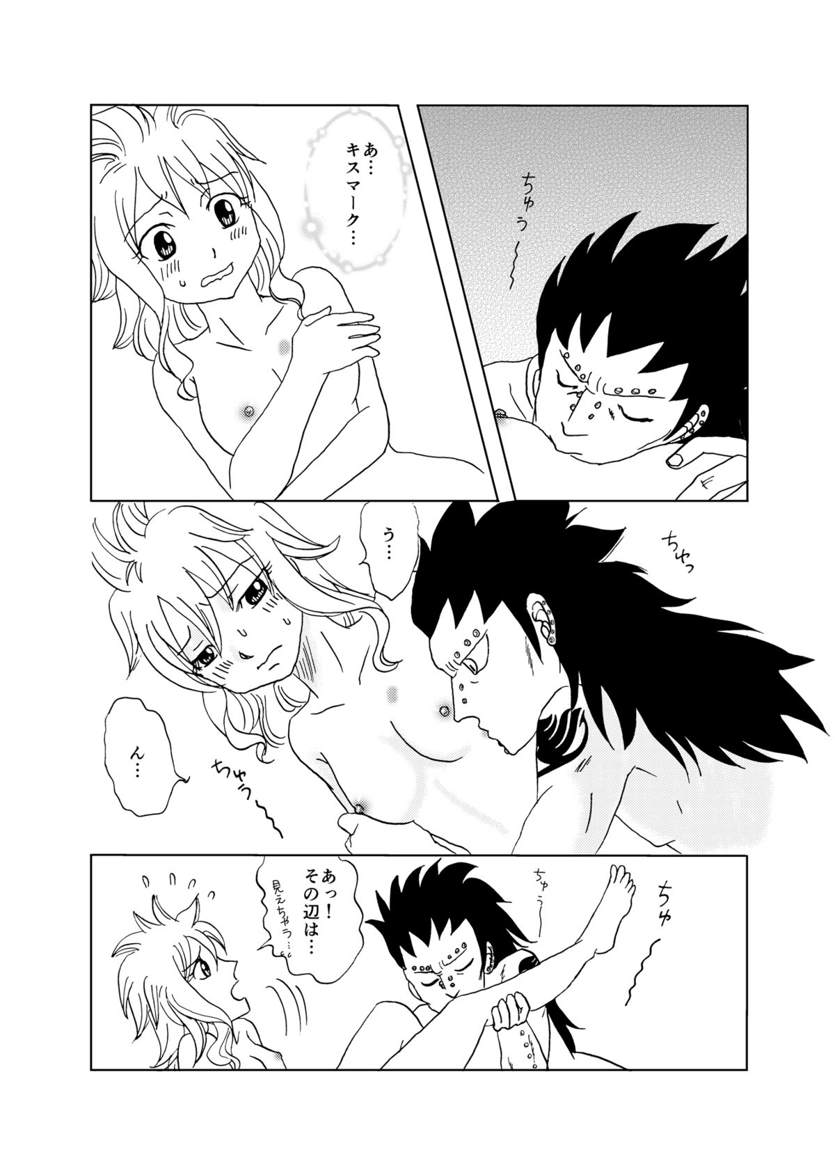 GajeeLevy Manga page 5 full