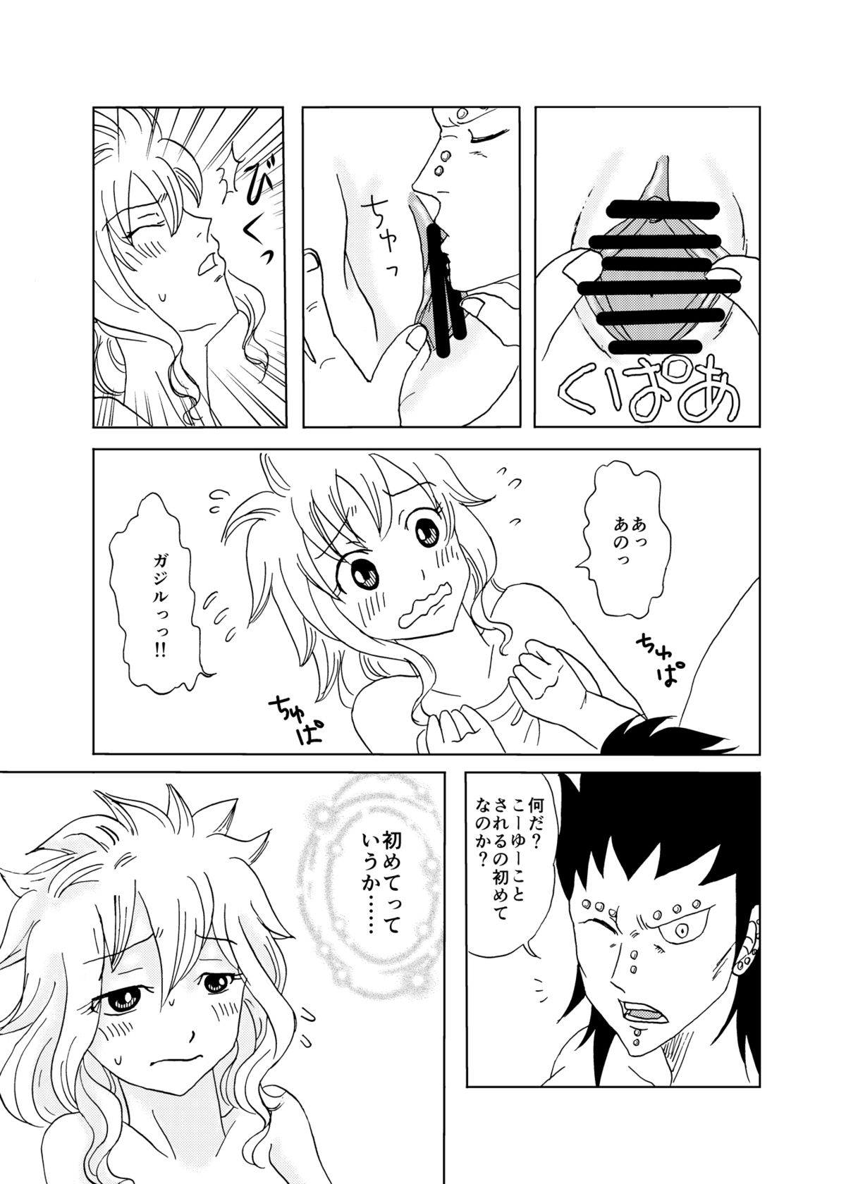GajeeLevy Manga page 7 full