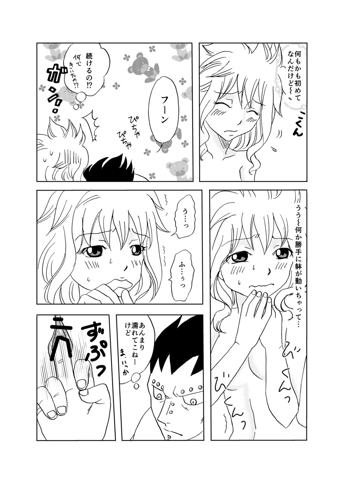 GajeeLevy Manga page 8 full