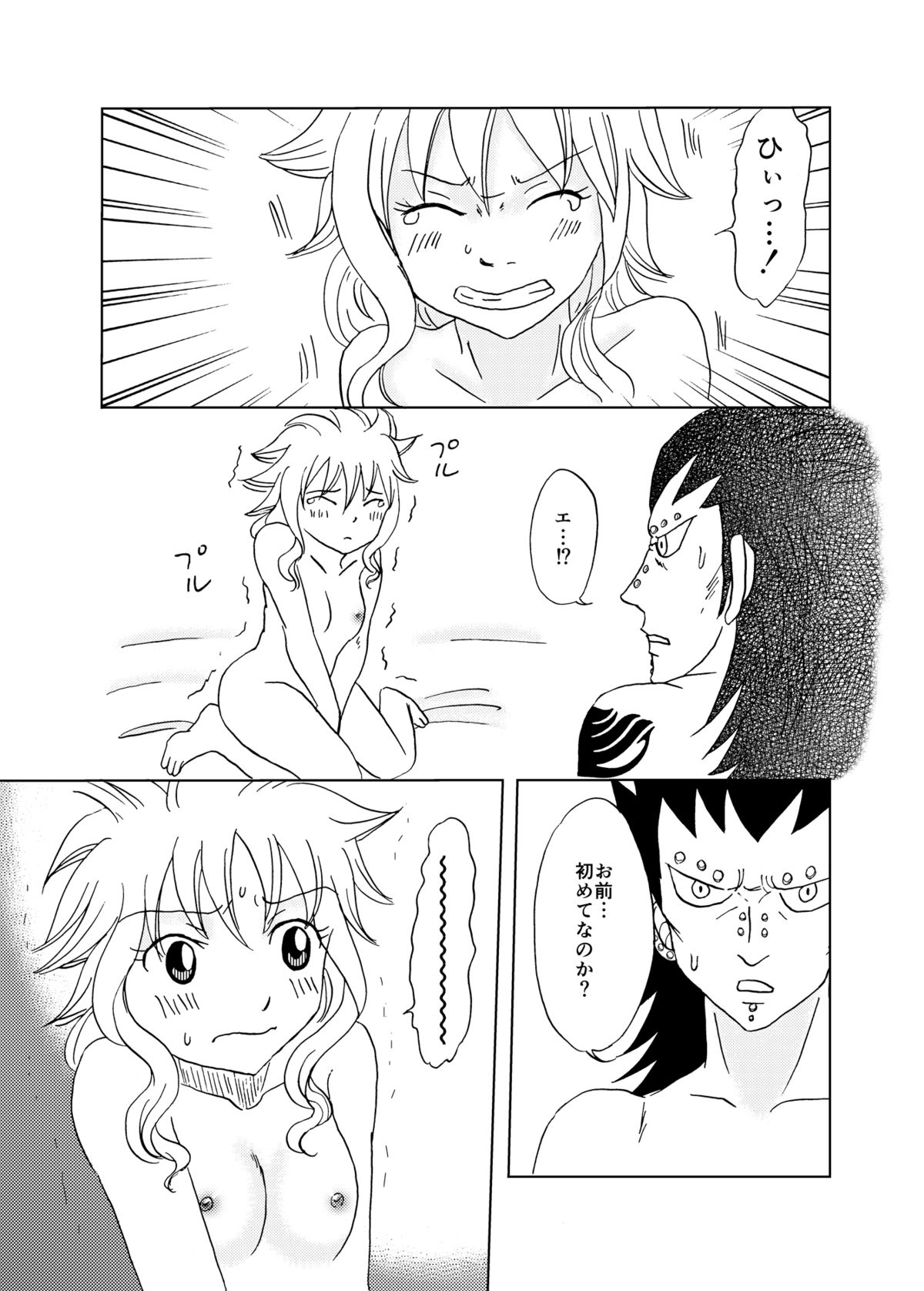 GajeeLevy Manga page 9 full