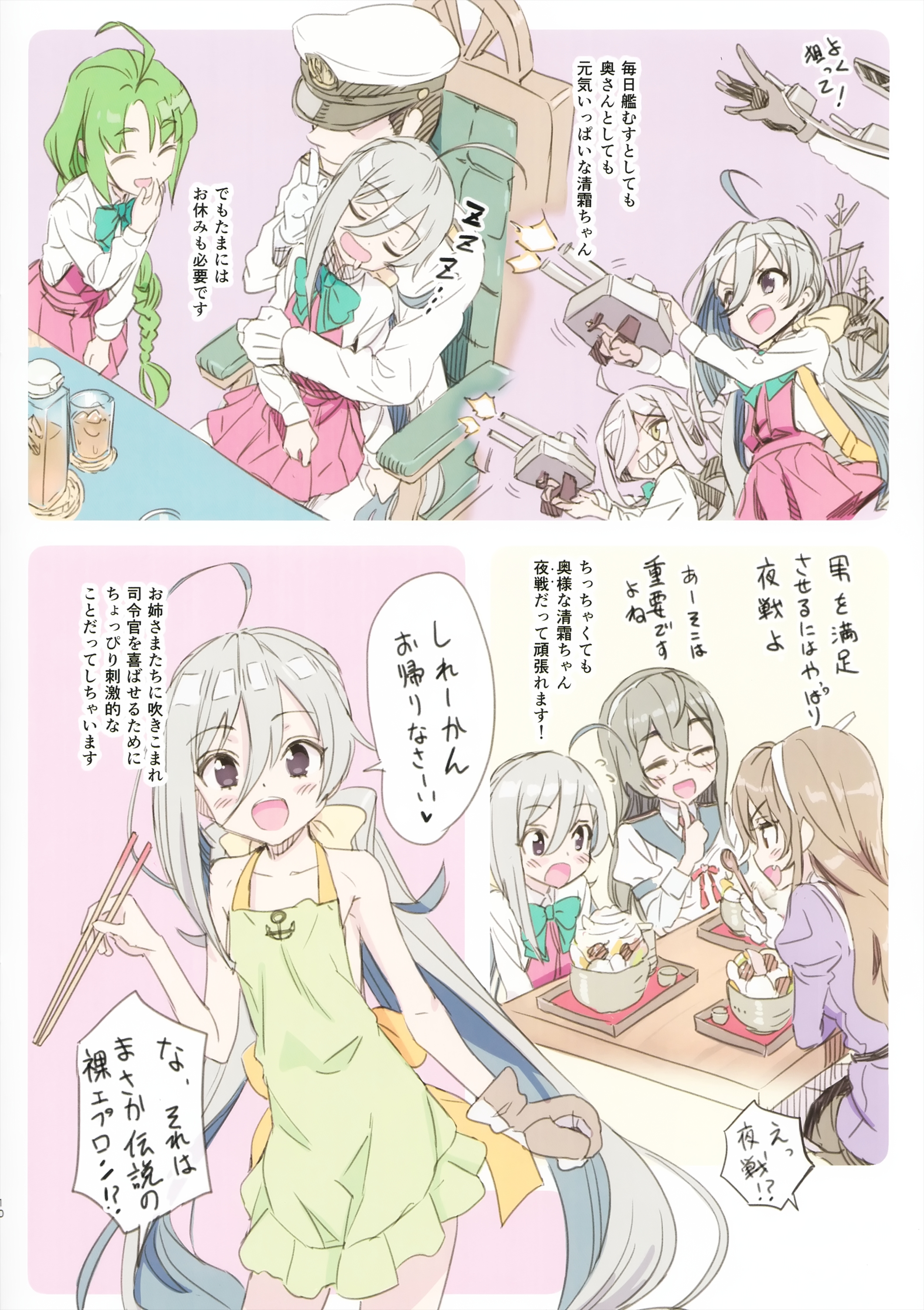 Kiyoshimo Oyome-san demo Ganbaru page 10 full