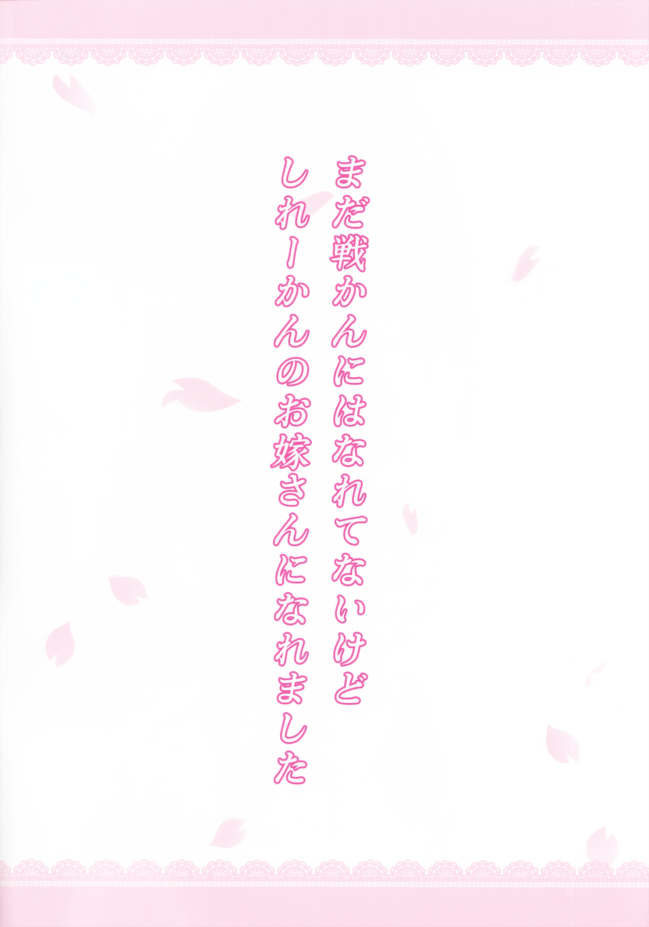 Kiyoshimo Oyome-san demo Ganbaru page 2 full